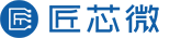 深圳市匠芯微电子有限公司